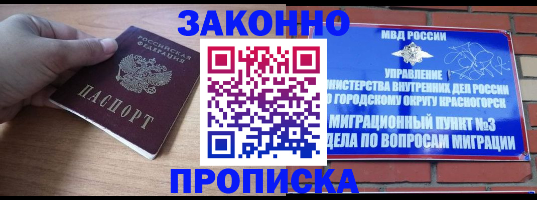 временная регистрация адрес в Орле