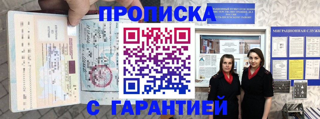 временная регистрация 2025 в Орле