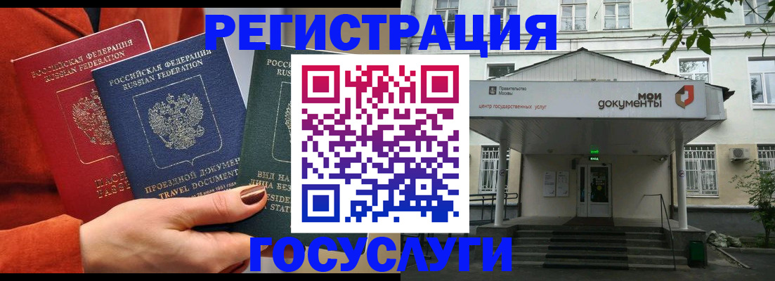 прописка 2025 в Орле